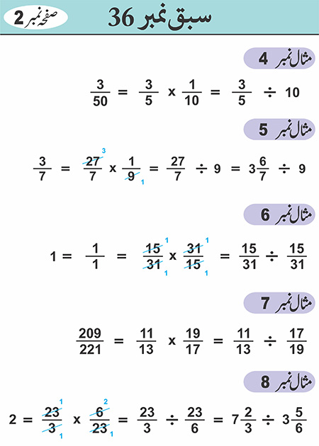 Sabaq--036---p--Hisaab-2---11-12-10 - JPEG image file